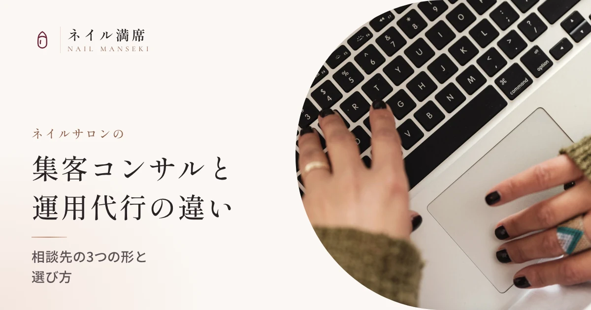 ネイルをした手でノートパソコンを操作する様子