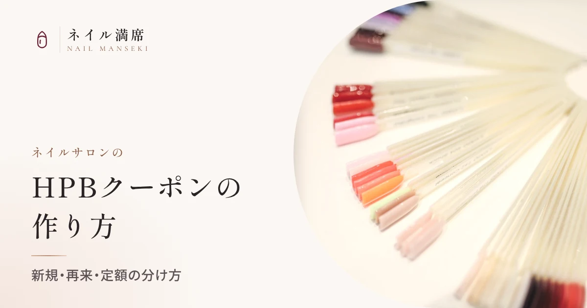 ネイルカラーのサンプルチップが扇形に並んだ様子