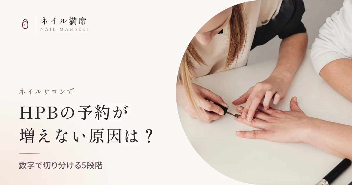白い施術台でお客様の爪にネイルを塗る手元