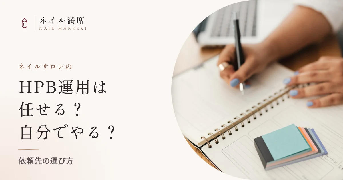 ネイルをした手でノートに予定を書き込む様子